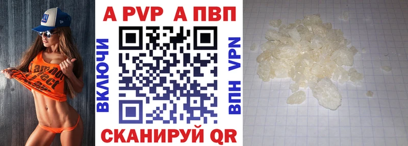 Купить где  Горячий Ключ  A PVP мука 