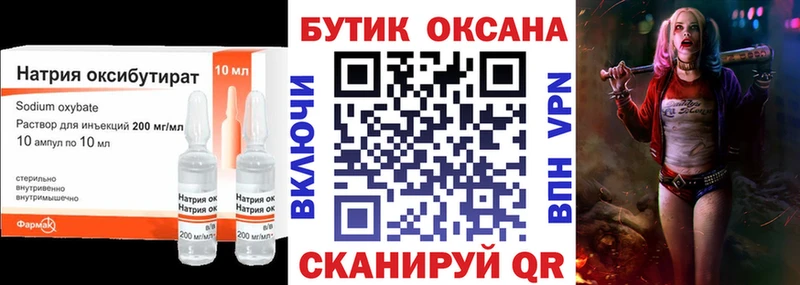 Купить  Горячий Ключ  БУТИРАТ оксана 
