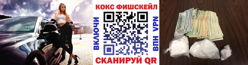 Кокаин 99%  Купить закладки  Горячий Ключ 