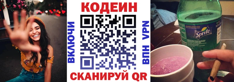 Кодеиновый сироп Lean Purple Drank  Купить где  Горячий Ключ 