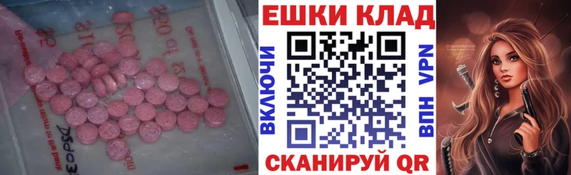 Ecstasy TESLA  Купить  Горячий Ключ 
