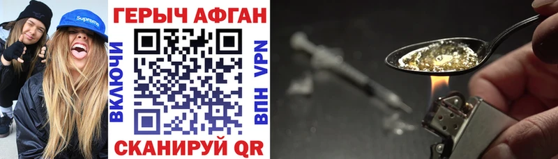 Купить где  Горячий Ключ  Героин Афган 