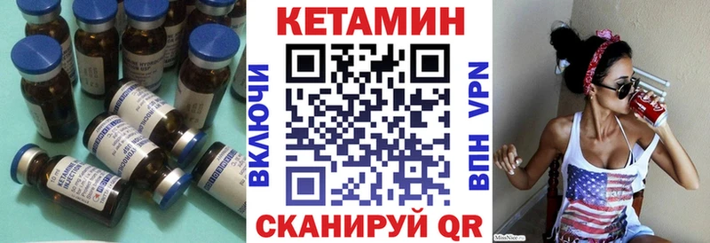 Купить закладки  Горячий Ключ  КЕТАМИН VHQ 