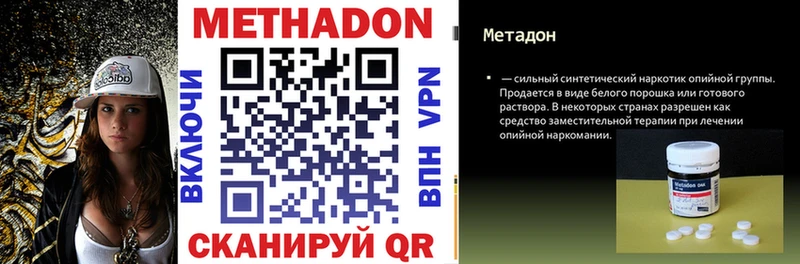 Купить  Горячий Ключ  Метадон белоснежный 
